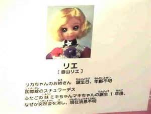 リエ画像